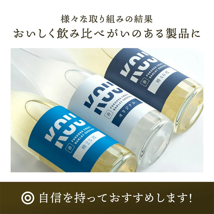 “違い”が分かる 福岡 麦焼酎 飲み比べセット KOU-ICHI 720ml 3本セット クラフト焼酎 地酒 お祝い プレゼント〔9220000201〕