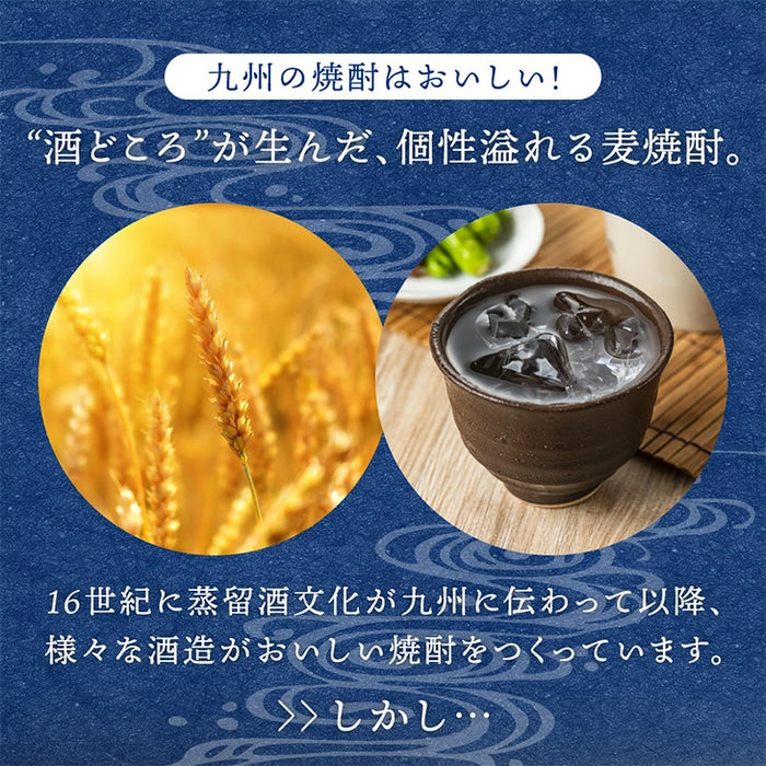 “違い”が分かる 福岡 麦焼酎 飲み比べセット KOU-ICHI 720ml 3本セット クラフト焼酎 地酒 お祝い プレゼント〔9220000201〕