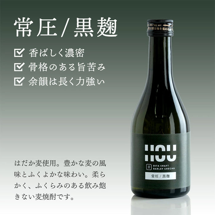 “違い”が分かる 大分 麦焼酎 飲み比べセット HOU-ICHI 300ml 5本セット クラフト焼酎 地酒 お祝い プレゼント〔9230000101〕