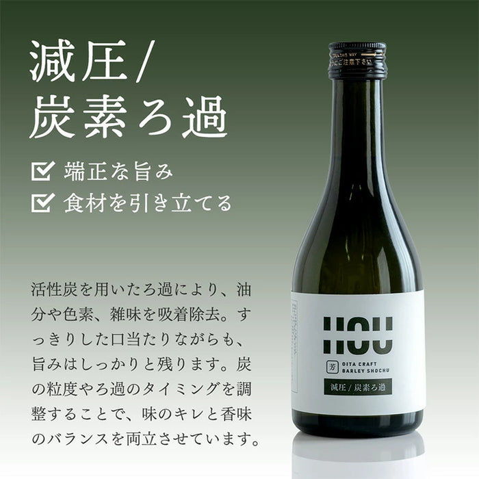 “違い”が分かる 大分 麦焼酎 飲み比べセット HOU-ICHI 300ml 5本セット クラフト焼酎 地酒 お祝い プレゼント〔9230000101〕
