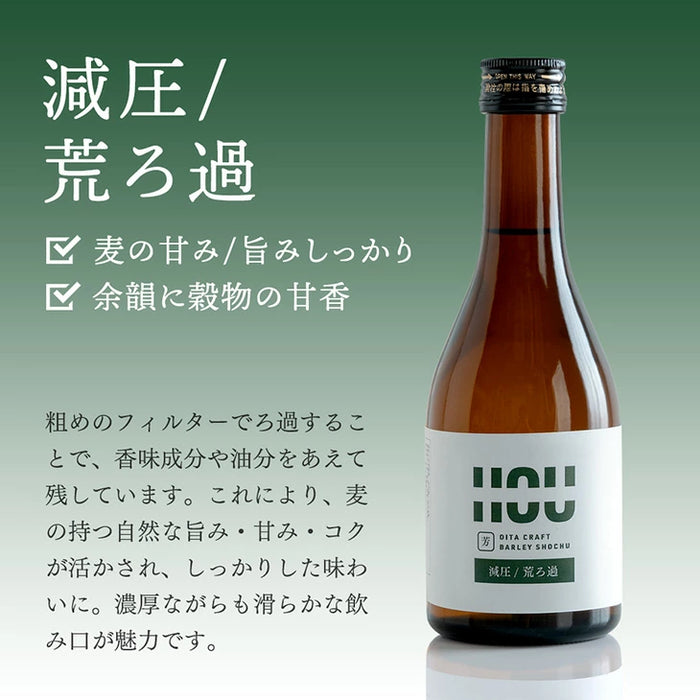 “違い”が分かる 大分 麦焼酎 飲み比べセット HOU-ICHI 300ml 5本セット クラフト焼酎 地酒 お祝い プレゼント〔9230000101〕