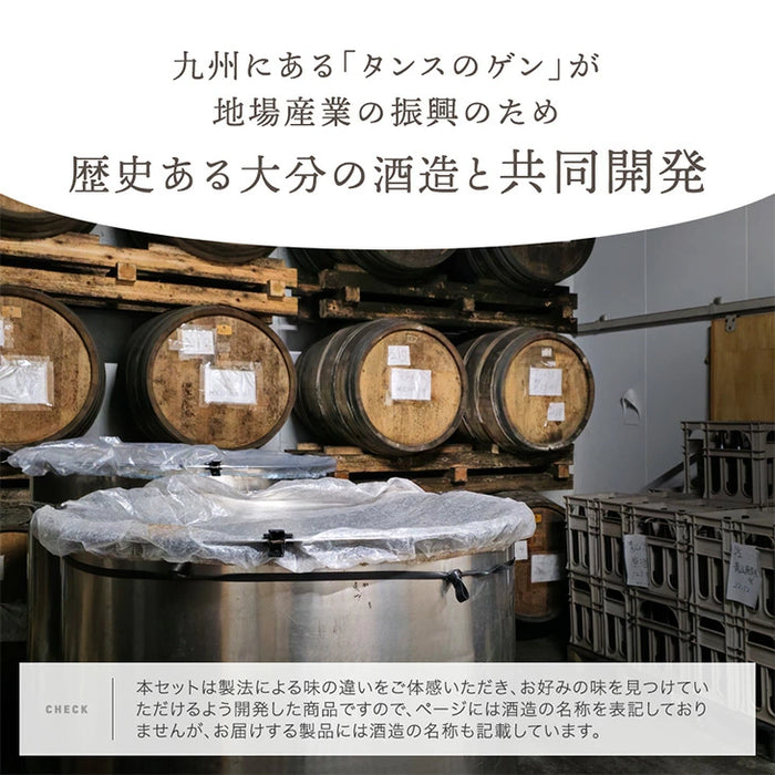 “違い”が分かる 大分 麦焼酎 飲み比べセット HOU-ICHI 300ml 5本セット クラフト焼酎 地酒 お祝い プレゼント〔9230000101〕