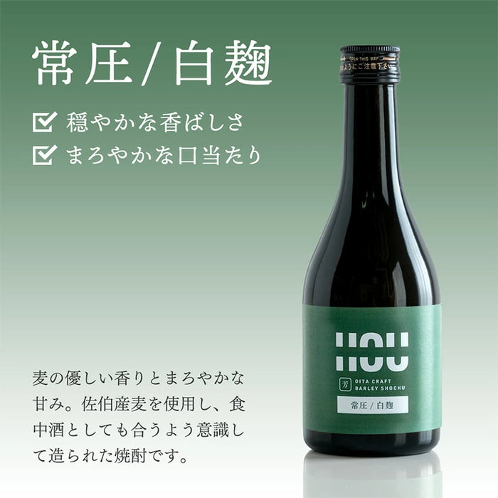 “違い”が分かる 大分 麦焼酎 飲み比べセット HOU-ICHI 300ml 5本セット クラフト焼酎 地酒 お祝い プレゼント〔9230000101〕