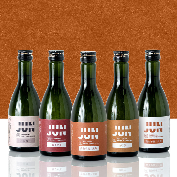 “違い”が分かる 鹿児島芋焼酎飲み比べセット JUN 300ml 5本セット 芋焼酎 クラフト焼酎 地酒 お祝い プレゼント〔9250000101〕