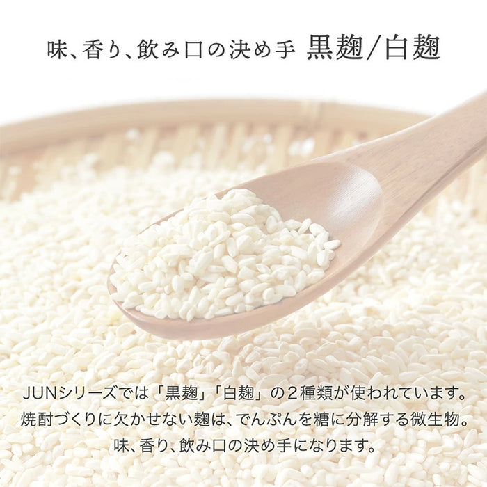 “違い”が分かる 鹿児島芋焼酎飲み比べセット JUN 300ml 5本セット 芋焼酎 クラフト焼酎 地酒 お祝い プレゼント〔9250000101〕