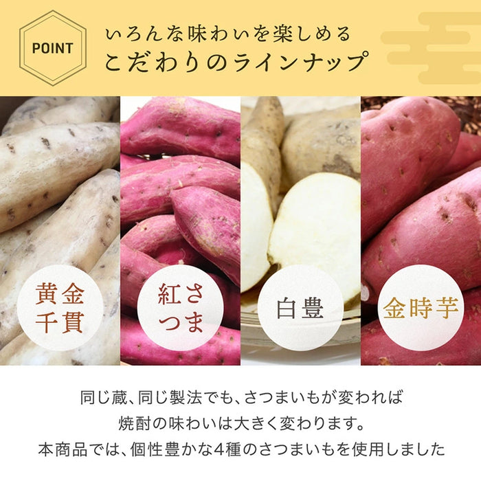 “違い”が分かる 鹿児島芋焼酎飲み比べセット JUN 300ml 5本セット 芋焼酎 クラフト焼酎 地酒 お祝い プレゼント〔9250000101〕