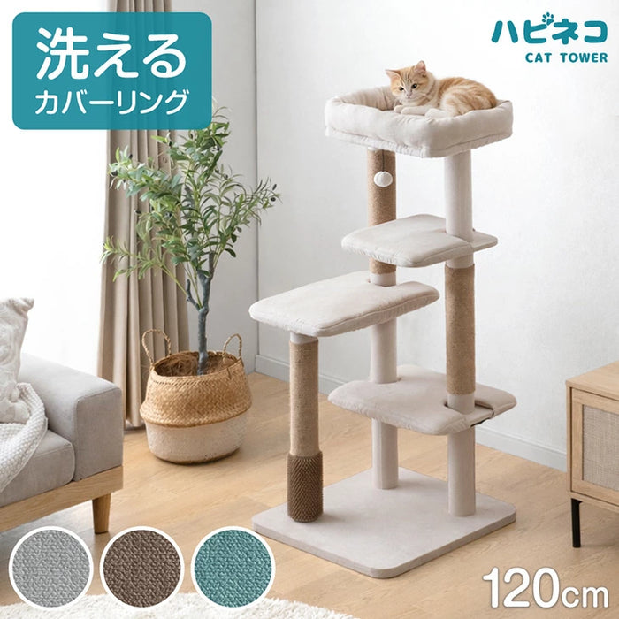 【新発売記念プライス】キャットタワー 洗える カバーリング 据え置き 爪とぎ 麻紐 スリム 紐付き かわいい キャットハウス〔92700001〕