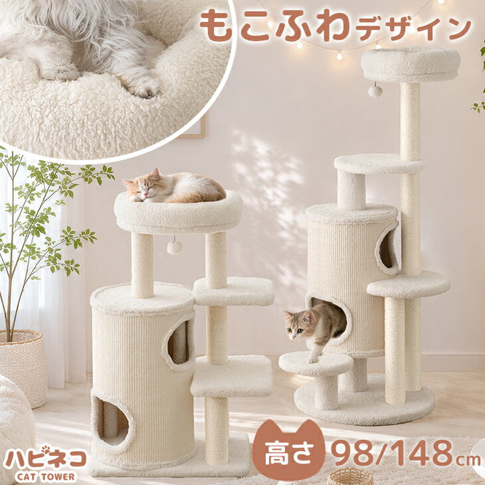 クリーム色の二段キャットハウス キャットタワー ［高さ98cm］ワントーン 据え置き ハウス着脱 洗える
