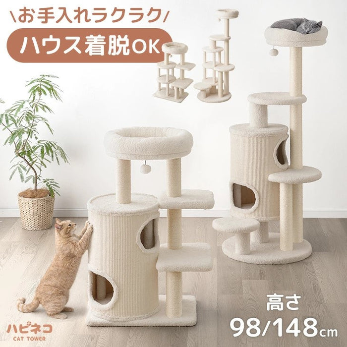 キャットタワー ［高さ98cm］ワントーン 据え置き ハウス着脱