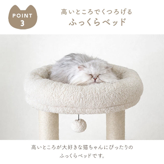 ［98cm］キャットタワー ワントーン ハウス着脱OK 据え置き 爪とぎ 麻紐 猫 キャットハウス 布 洗える 省スペース おしゃれ〔92700003〕