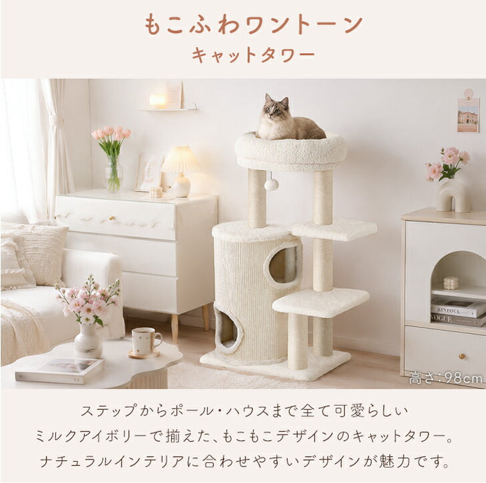 ［148cm］キャットタワー ワントーン ハウス着脱OK 据え置き 爪とぎ 麻紐 猫 キャットハウス 布 洗える 省スペース おしゃれ〔92700004〕