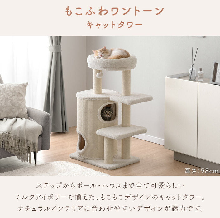 キャットタワー ［高さ98cm］ワントーン 据え置き ハウス着脱 洗える