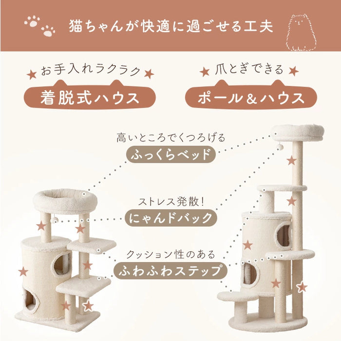 ［98cm］キャットタワー ワントーン ハウス着脱OK 据え置き 爪とぎ 麻紐 猫 キャットハウス 布 洗える 省スペース おしゃれ〔92700003〕
