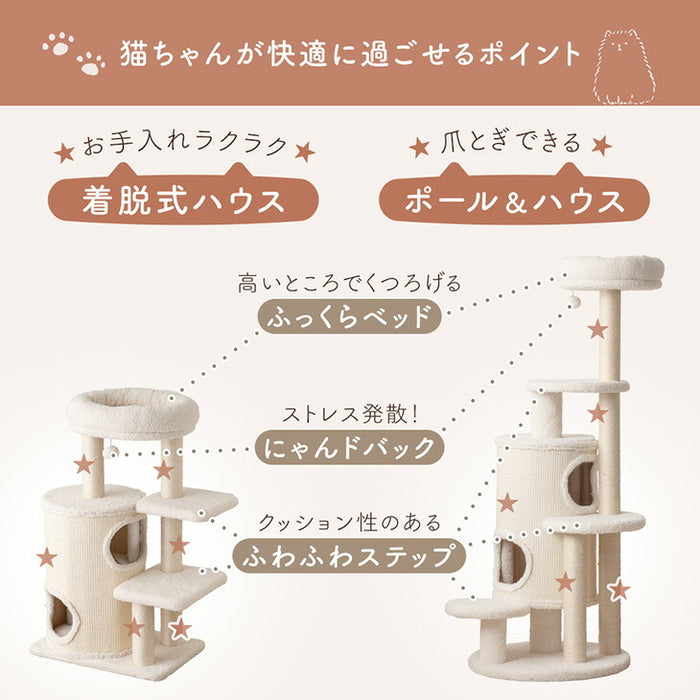 ［98cm］キャットタワー ワントーン ハウス着脱OK 据え置き 爪とぎ 麻紐 猫 キャットハウス 布 洗える 省スペース おしゃれ〔92700003〕