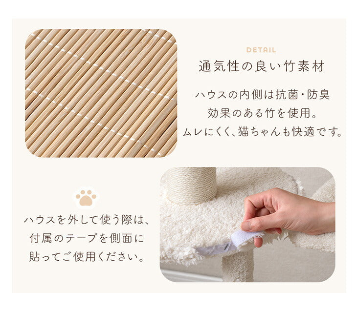 ［98cm］キャットタワー ワントーン ハウス着脱OK 据え置き 爪とぎ 麻紐 猫 キャットハウス 布 洗える 省スペース おしゃれ〔92700003〕