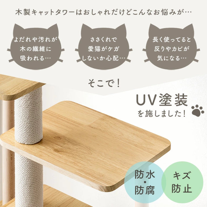 天然木 キャットタワー 147cm 爪とぎ 隠れ家付き がたつき防止パッド 多頭飼い スリム〔92700006〕
