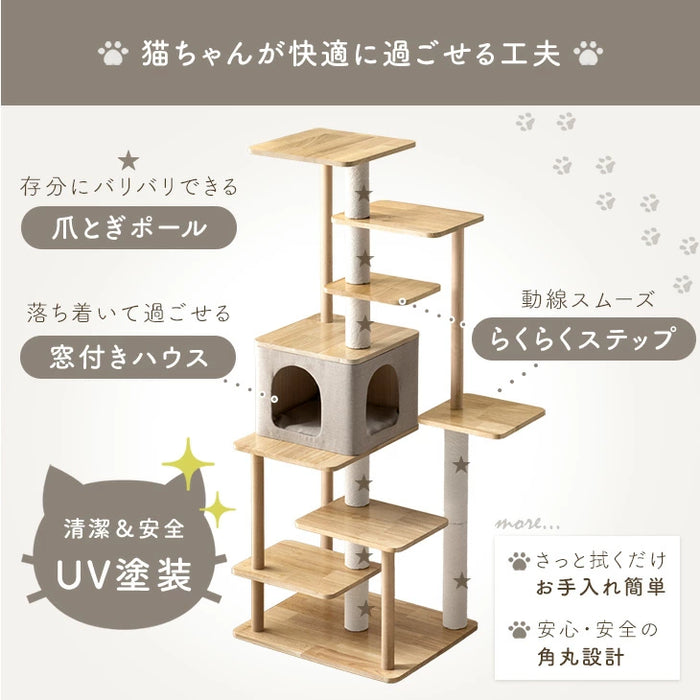 天然木 キャットタワー 147cm 爪とぎ 隠れ家付き がたつき防止パッド 多頭飼い スリム〔92700006〕