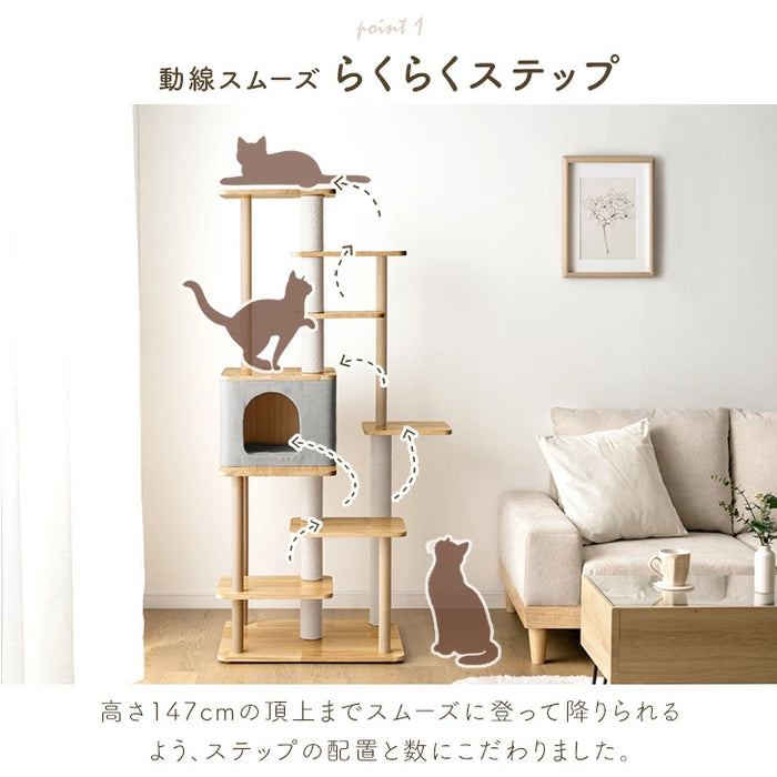 天然木 キャットタワー 147cm 爪とぎ 隠れ家付き がたつき防止パッド 多頭飼い スリム〔92700006〕