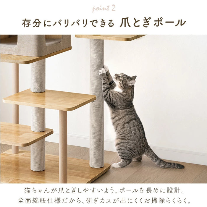天然木 キャットタワー 147cm 爪とぎ 隠れ家付き がたつき防止パッド 多頭飼い スリム〔92700006〕