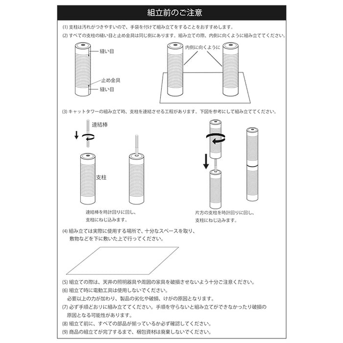 キャットタワー ポール交換用×1本【商品番号：92700003用】〔92700017〕