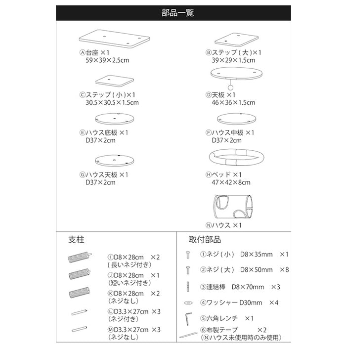 キャットタワー ポール交換用×1本【商品番号：92700003用】〔92700017〕