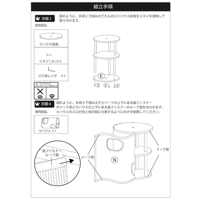 キャットタワー ポール交換用×1本【商品番号：92700003用】〔92700017〕