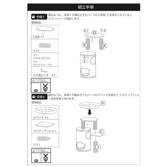 キャットタワー ポール交換用×1本【商品番号：92700003用】〔92700017〕