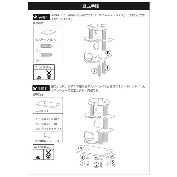 キャットタワー ポール交換用×1本【商品番号：92700003用】〔92700017〕