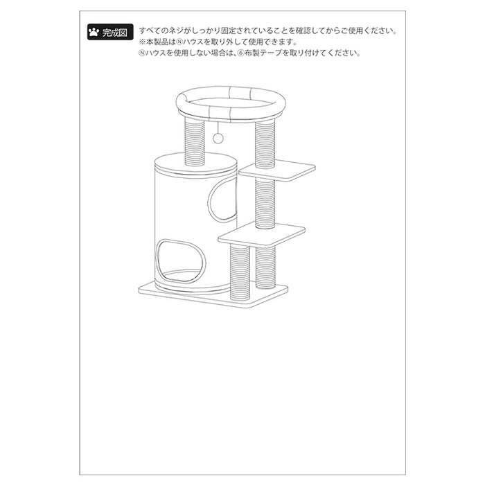 キャットタワー ポール交換用×1本【商品番号：92700003用】〔92700017〕
