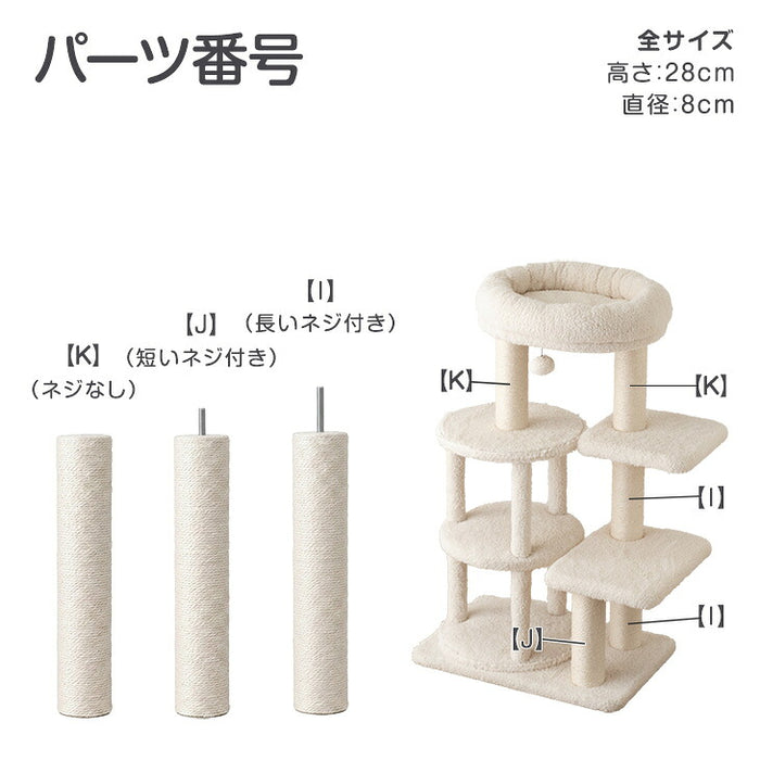 キャットタワー ポール交換用×1本【商品番号：92700003用】〔92700017〕