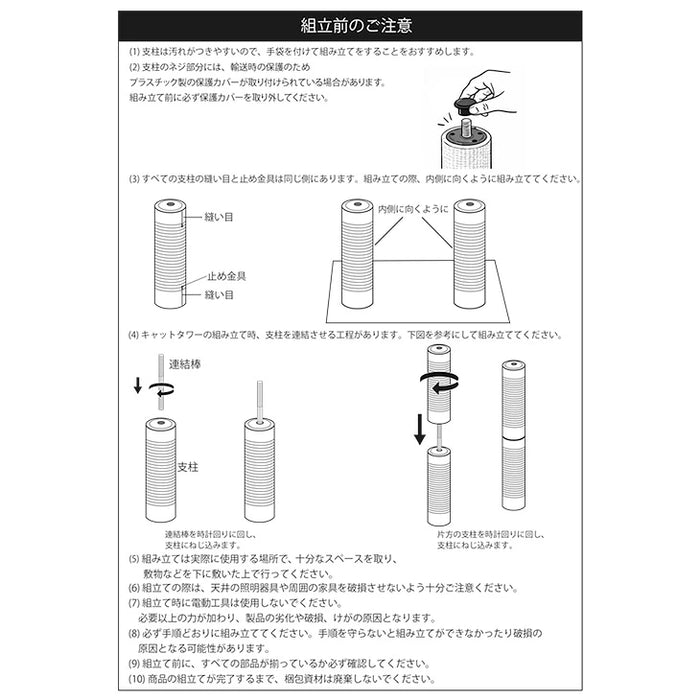 キャットタワー ポール交換用×1本【商品番号：92700004用】〔92700019〕