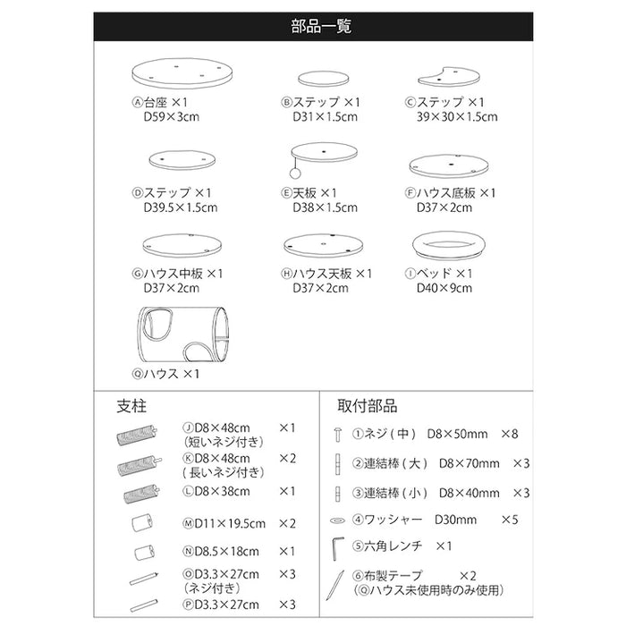 キャットタワー ポール交換用×1本【商品番号：92700004用】〔92700019〕