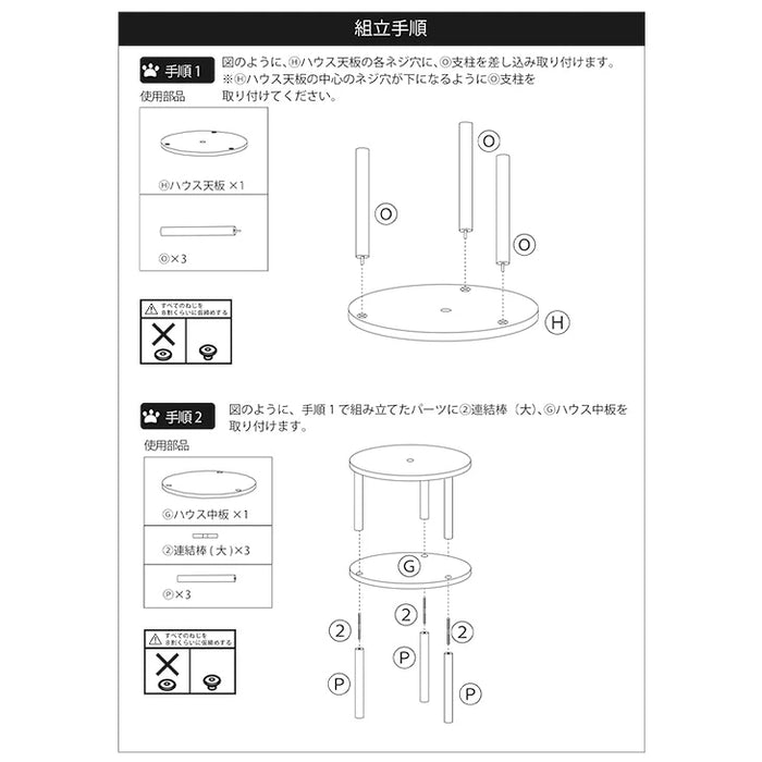 キャットタワー ポール交換用×1本【商品番号：92700004用】〔92700019〕