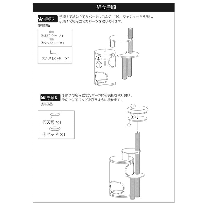 キャットタワー ポール交換用×1本【商品番号：92700004用】〔92700019〕