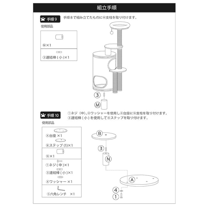 キャットタワー ポール交換用×1本【商品番号：92700004用】〔92700019〕