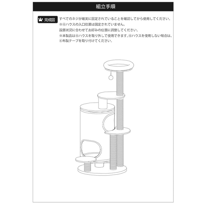 キャットタワー ポール交換用×1本【商品番号：92700004用】〔92700019〕