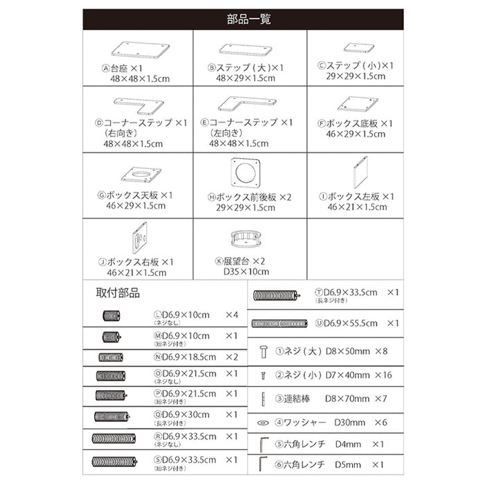 キャットタワー ポール交換用×1本【92700005用】〔92700030〕
