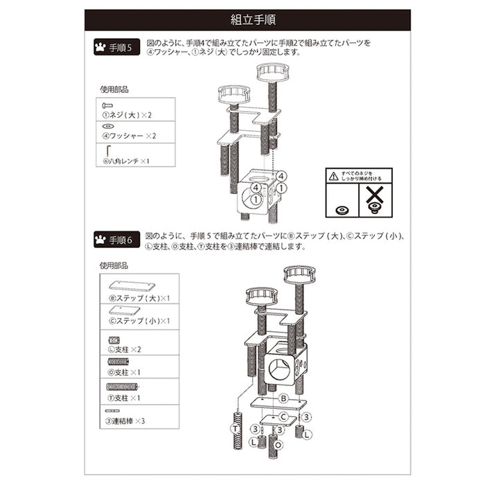 キャットタワー ポール交換用×1本【92700005用】〔92700030〕