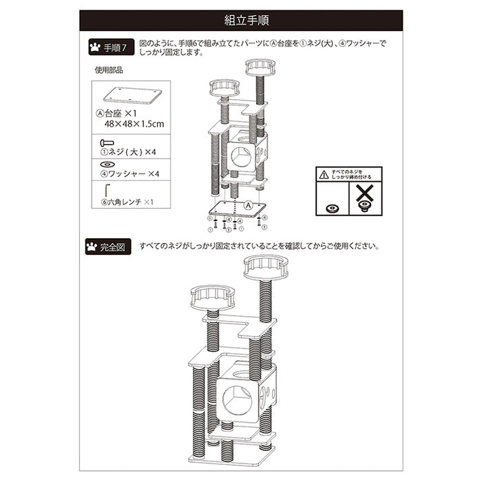 キャットタワー ポール交換用×1本【92700005用】〔92700030〕