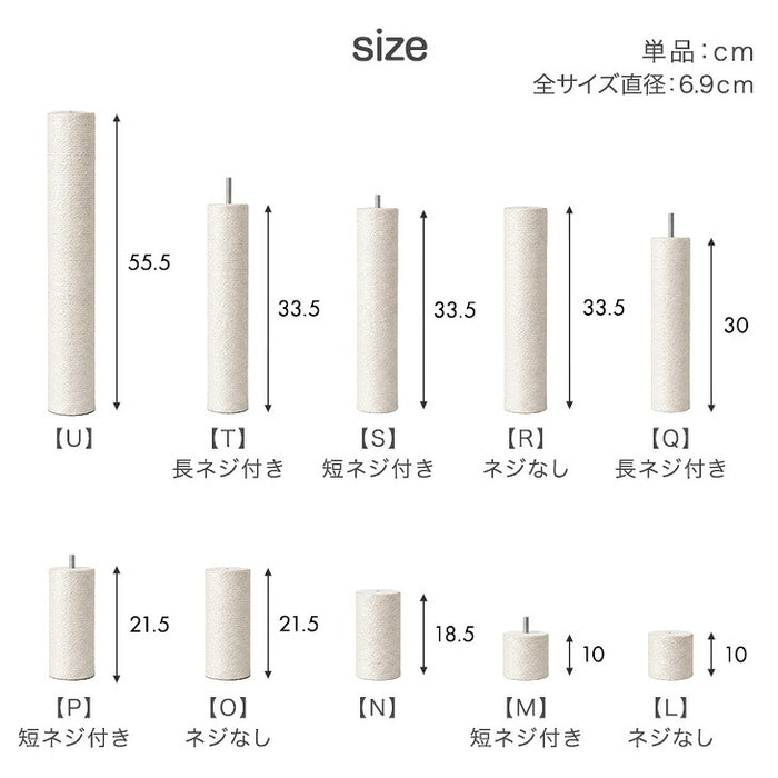 キャットタワー ポール交換用×1本【92700005用】〔92700030〕