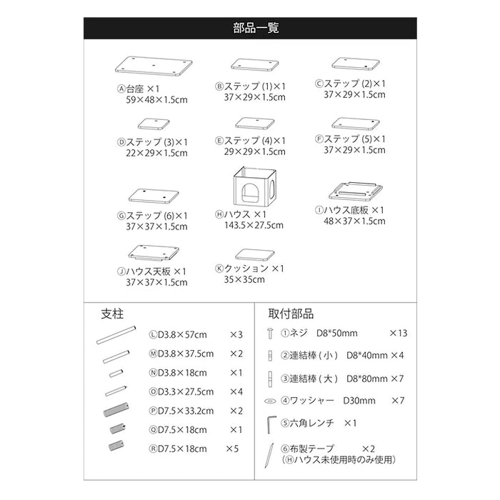 キャットタワー ポール交換用×1本【92700006用】〔92700033〕