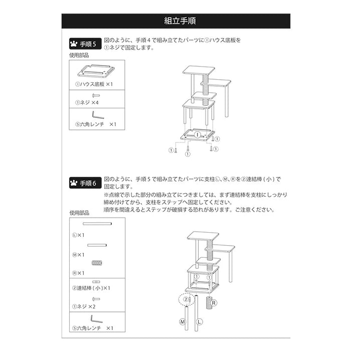 キャットタワー ポール交換用×1本【92700006用】〔92700033〕