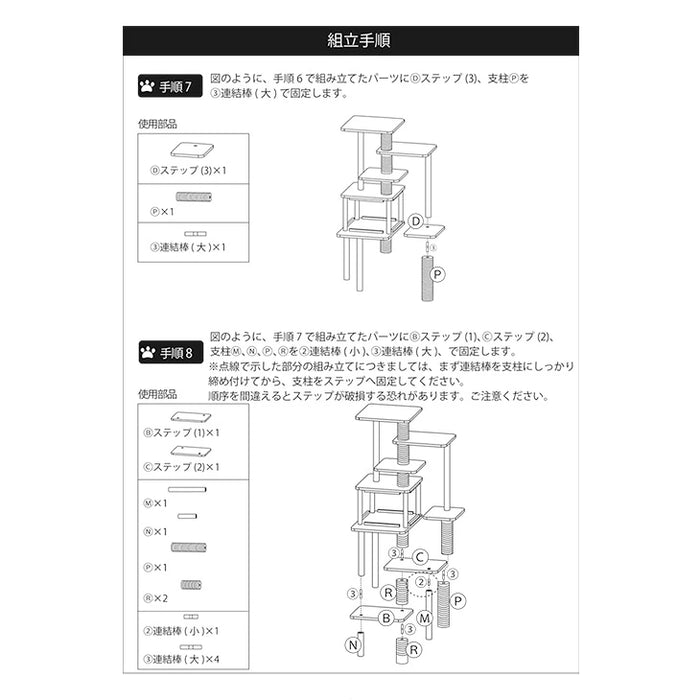 キャットタワー ポール交換用×1本【92700006用】〔92700033〕