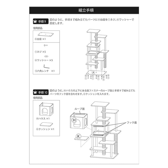 キャットタワー ポール交換用×1本【92700006用】〔92700033〕
