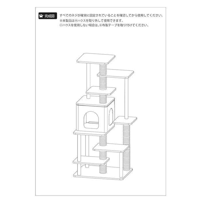 キャットタワー ポール交換用×1本【92700006用】〔92700033〕