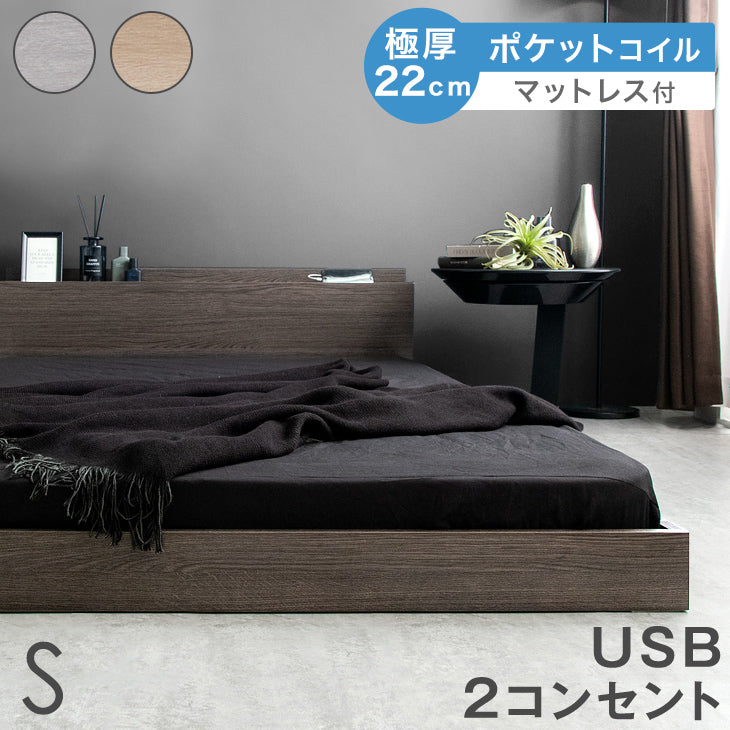 ベッド マットレス付き | タンスのゲン 本店【公式】 家具・寝具