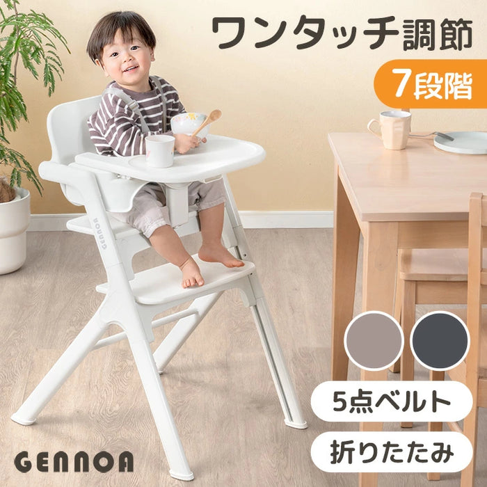 ホワイトベビーチェア 調整可能な足置き付き 新発売記念プライス】ベビーチェア ワンタッチ調節 折りたたみ 7段階高