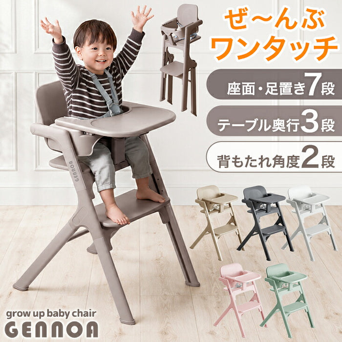 ベビーチェア ワンタッチ調節 折りたたみ 7段階高さ調整 テーブル付き