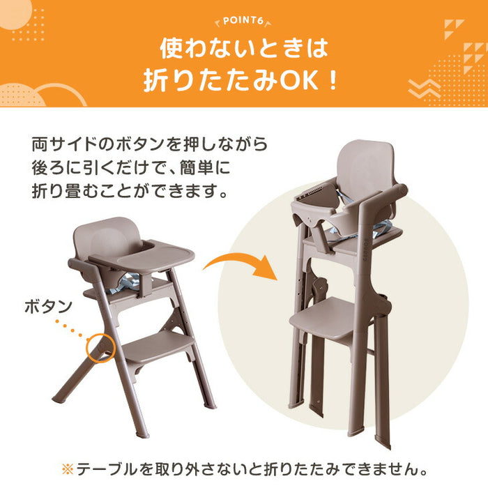 ［クッション付き］ワンタッチ調整 ベビーチェア 折りたたみ 高さ調整 7段階〔99993000a〕