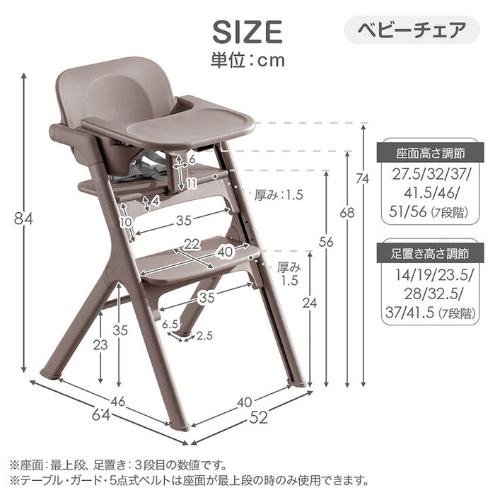 ［クッション付き］ワンタッチ調整 ベビーチェア 折りたたみ 高さ調整 7段階〔99993000a〕